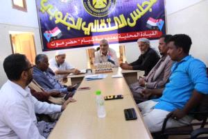 تنفيذية انتقالي شبام تعقد اجتماعها الدوري لشهر مايو

