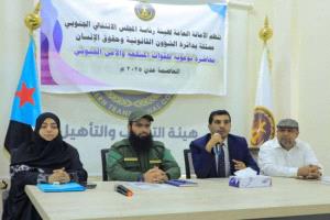 تعزيز الوعي القانوني والحقوقي لرجال الأمن في مكافحة المخدرات بالحزام الأمني