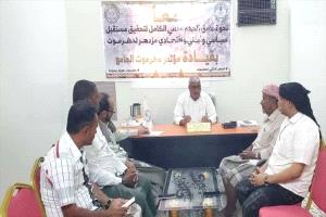 مكتب مؤتمر حضرموت الجامع بالقطن يقر خطة برامج توعوية ويعتمد خطة مايو
