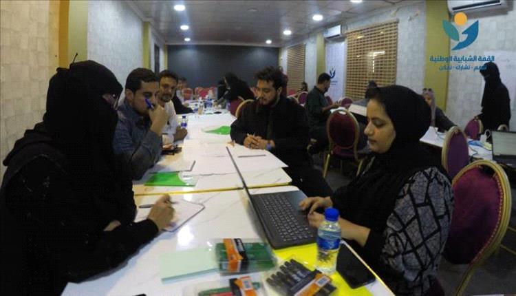 عدن تحتضن ورشة وطنية لتمكين الشباب وصناعة السلام