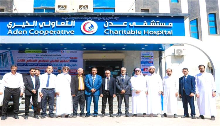 انطلاق المخيم الجراحي المجاني الثالث بعدن برعاية القطيبي لخدمة ذوي الدخل المحدود
