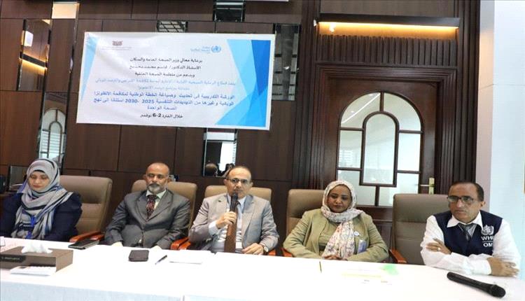 عدن.. ورشة وطنية لتحديث خطة مكافحة الإنفلونزا وتعزيز الجاهزية الصحية 2025–2030
