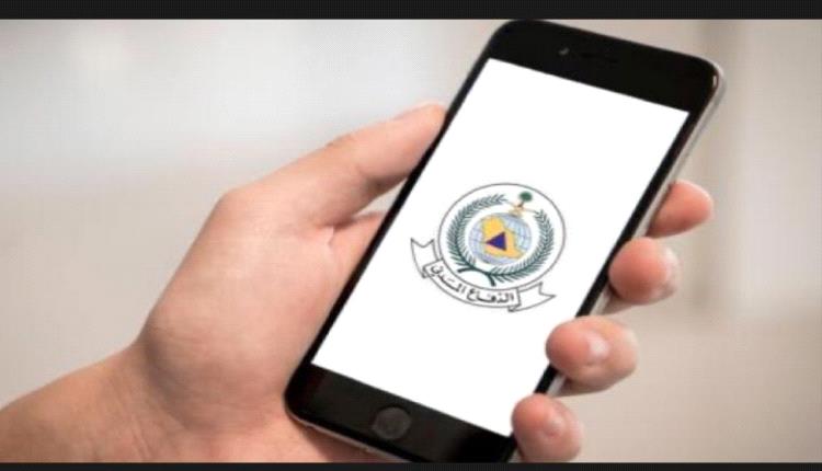 عاجل.. السعوديه..رسائل البث الخلوي تصل لهاتفك الآن.. المدني يختبر الأنظمة