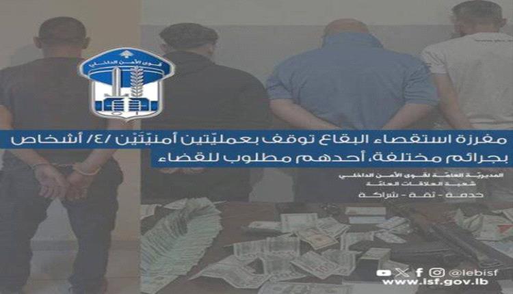 لبنان ضبط 3 سوريين بالجرم المشهود أثناء نقل سلاح حربي وبحوزتهم أموال مزيفة في البقاع