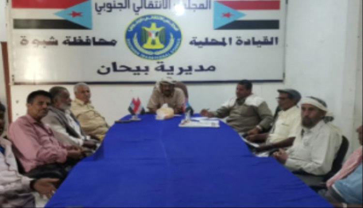 تنفيذية انتقالي بيحان تعقد اجتماعها الدوري لشهر أكتوبر

