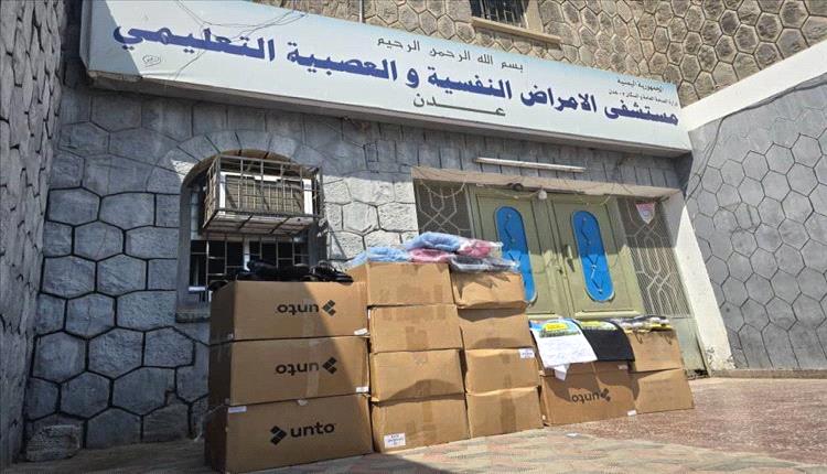 دعم إنساني مستمر لمستشفى الأمراض النفسية بعدن