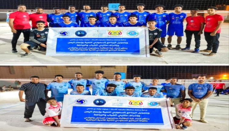 وحدة الحامي تتوج بالصدارة في بطولة الساحل التنشيطية للكرة الطائرة