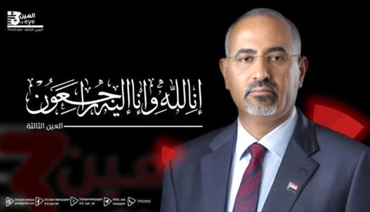 الزُبيدي يُعزي قائد العمليات المشتركة الإماراتي بوفاة والدته
