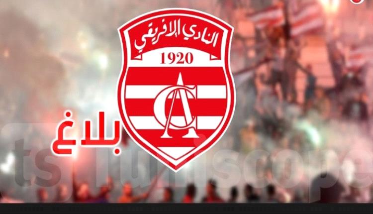 عاجل الإفريقي يهاجم المنظومة التحكيمية الـ VAR أصبح غرفة مظلمة تتحكم في النتائج