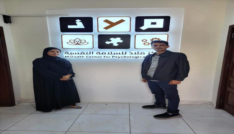 عدن تُطلق مركز "ملاذ" لدعم الصحة النفسية وتعزيز الرعاية الاجتماعية
