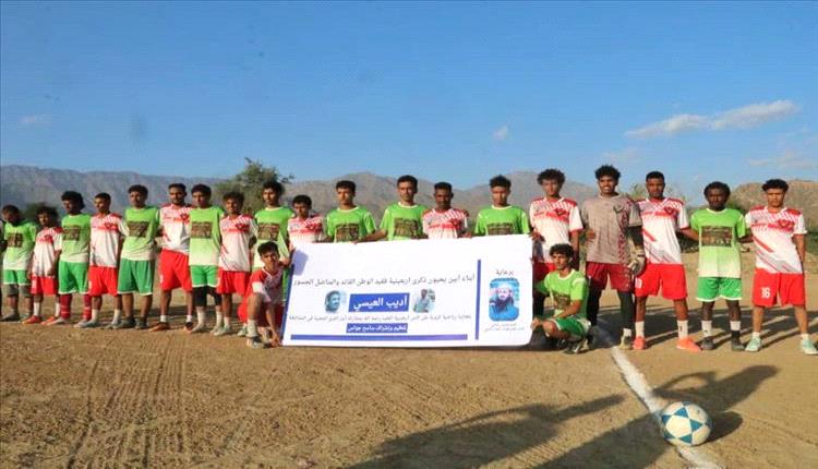 منتخب مودية يتوج بكأس أربعينية فقيد الوطن أديب العيسي بفوز مثير على لودر