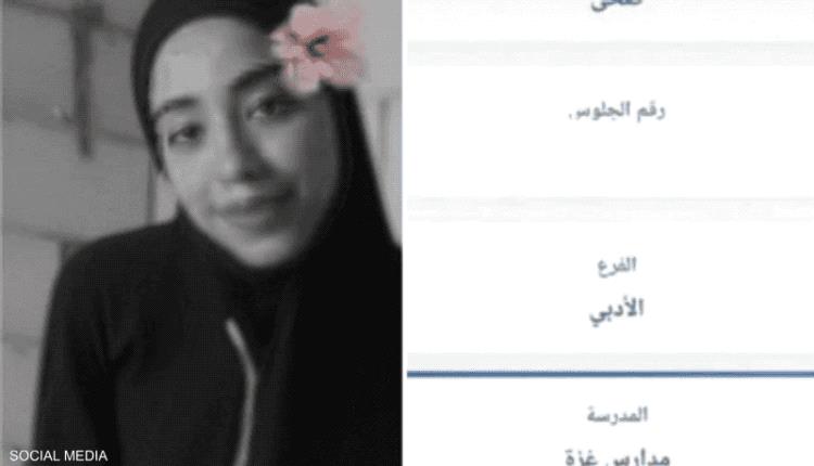 "ضحية خرق الهدنة".. حزن على فتاة غزة المتفوقة