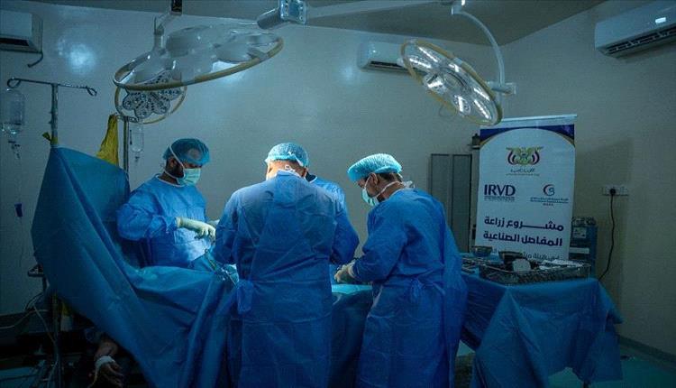 اختتام المرحلة الرابعة من مشروع زراعة المفاصل الصناعية في مأرب
