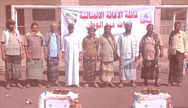 تدشين المرحلة الثالثة لمشروع الإغاثة الإنسانية في ردفان بدعم من قوات درع الوطن