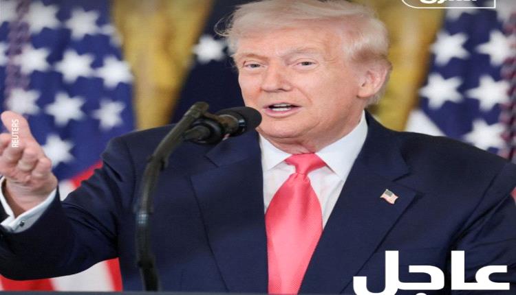 عاجل "CNN": الرئيس الأميركي ألمح إلى حسم قراره بشأن العملية العسكرية ضد فنزويلا