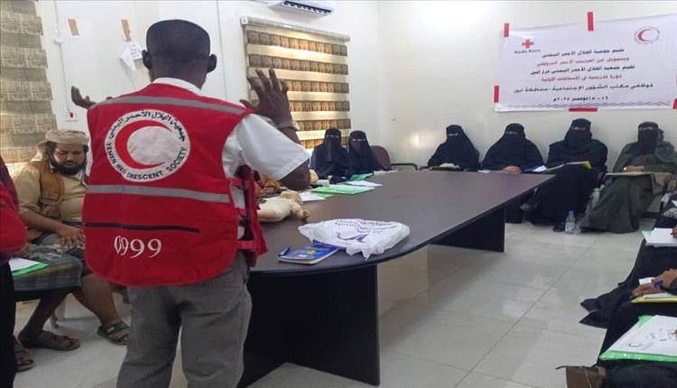 الهلال الأحمر بأبين يطلق دورة إسعافات أولية لتعزيز الوعي المجتمعي
