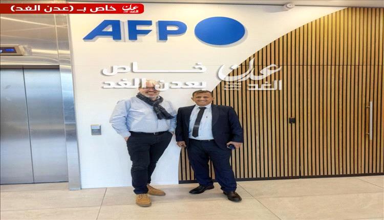 رئيس تحرير عدن الغد يزور وكالة الصحافة الفرنسية لتعزيز التعاون الإعلامي