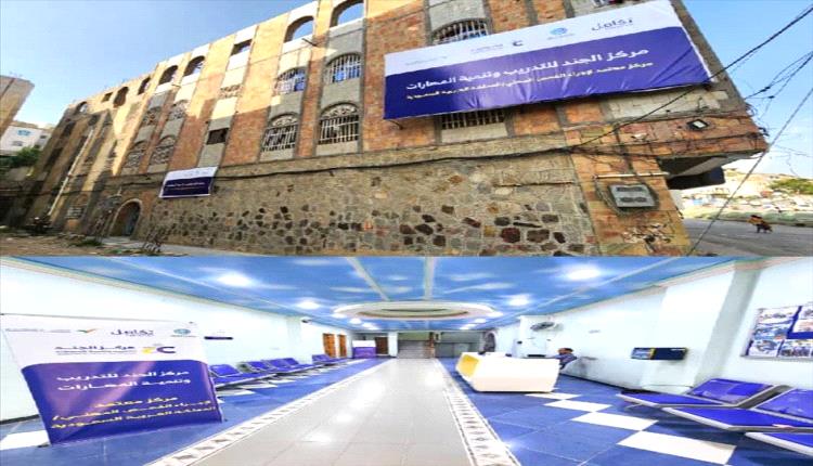 اليمن تدشن اختبارات الفحص المهني للعمالة الوافدة إلى السعودية بمركز الجند