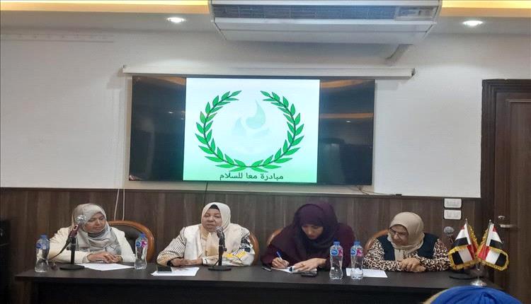 نساء اليمن يتحدن في القاهرة لتعزيز السلام وتمكين المرأة
