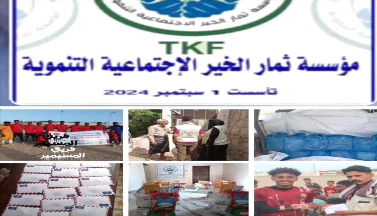 مؤسسة ثمار الخير تحتفل بعام من العطاء والتفاعل المجتمعي بعدن
