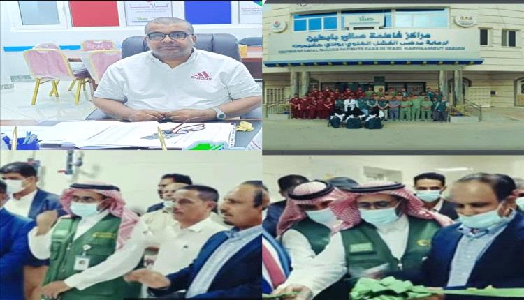 عامان يغيّران حياة مرضى الكلى شراكة فاطمة بابطين ومركز الملك سلمان تصنع الفارق في حضرموت