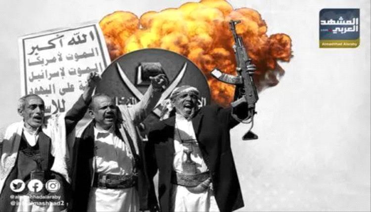 إب تتحوّل إلى مناطق حرب.. الحوثي يستخدم القرى كمخازن أسلحة ويهدد المدنيين