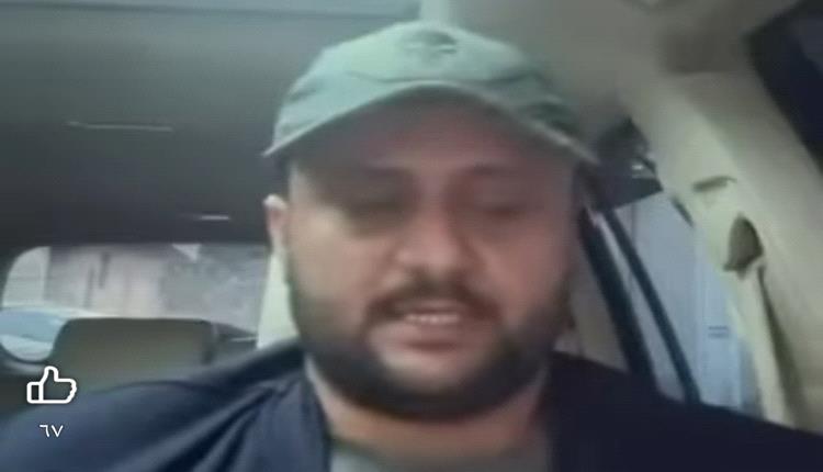 بن لغبر: نشر فيديوهات أمجد خالد إساءة أخلاقية كبرى.. واعترافه الأخير ورّط الحوثيين علنًا