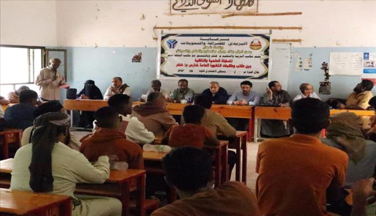 خنفر تدشّن المسابقة العلمية للثانويات بدعم اليزيدي للصرافة