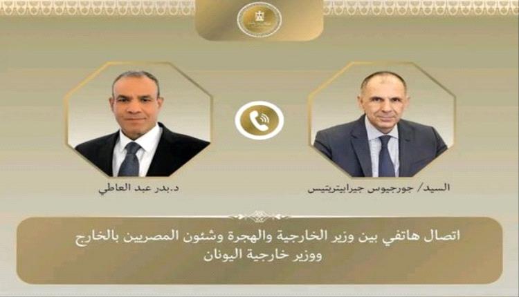 مصر واليونان تؤكدان تعزيز العلاقات الاستراتيجية ودعم السلام في غزة