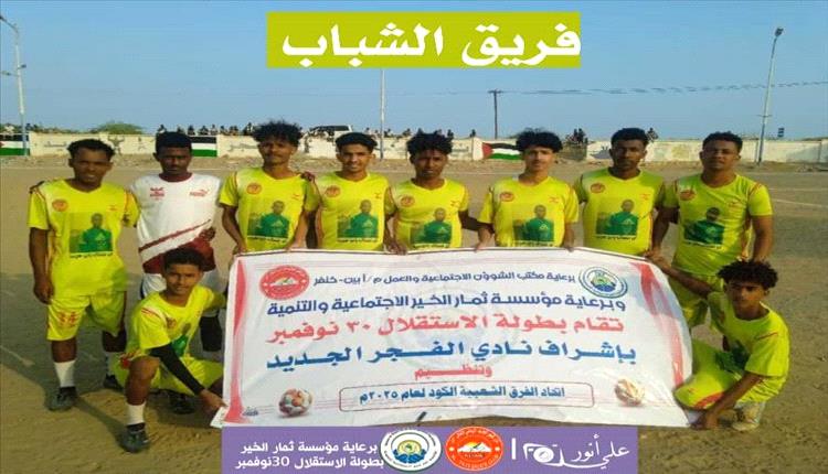 الشباب يبتسم في ديربي خنفر ويطيح بالجزيرة بهدف حمودي