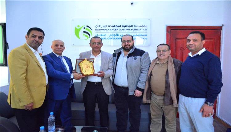 المؤسسة الوطنية لمكافحة السرطان تحتفي بإنجاز 1000 عملية وتكرّم مجموعة هائل سعيد أنعم"
