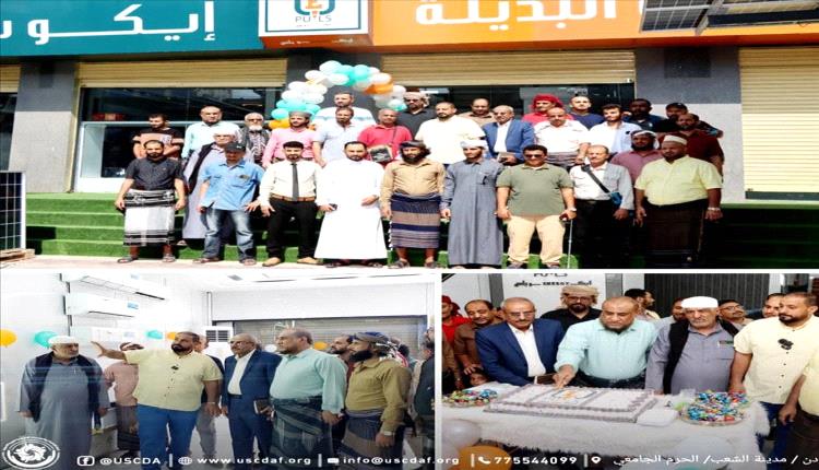 افتتاح مركز 