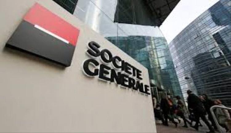 سوستيه جنرال يطلق برنامج إعادة شراء أسهم بقيمة مليار يورو لتعزيز ثقة المستثمرين