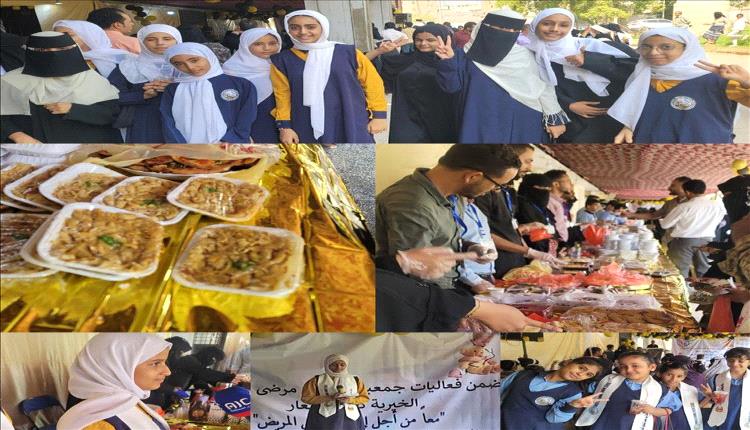 رياض ومدارس بيت التعلم الدولية تُحيي الطبق الخيري لدعم أطفال السرطان بعدن
