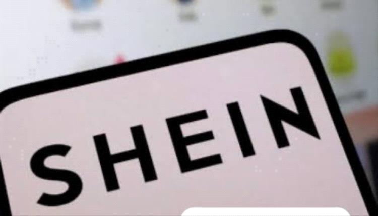 عاجل شي إن في قلب العاصفة.. اعتراف بمنتجات ملوثة ومحاولة الهروب للأمام