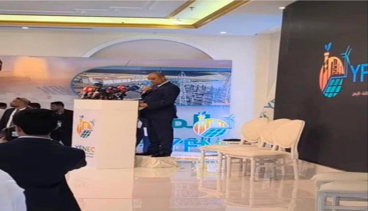 عدن تحتضن أول مؤتمر وطني للطاقة نحو مستقبل مستدام