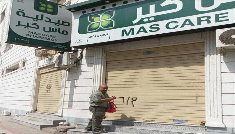 عدن إغلاق 5 صيدليات مخالفة وتشديد الرقابة على سوق الدواء في المنصورة