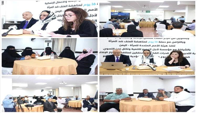 افتتاح برنامج لتعزيز قدرات القضاء في مكافحة الجرائم الإلكترونية بعد تزايد قضايا الابتزاز الرقمي
