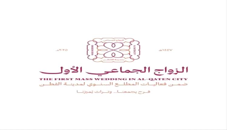 
القطن تحتفل بالمطلع السنوي وسط بهجة العرس الجماعي