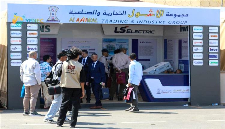 مجموعة الأشول للكهرباء تبرز دورها في مؤتمر الطاقة الوطني الأول بعدن