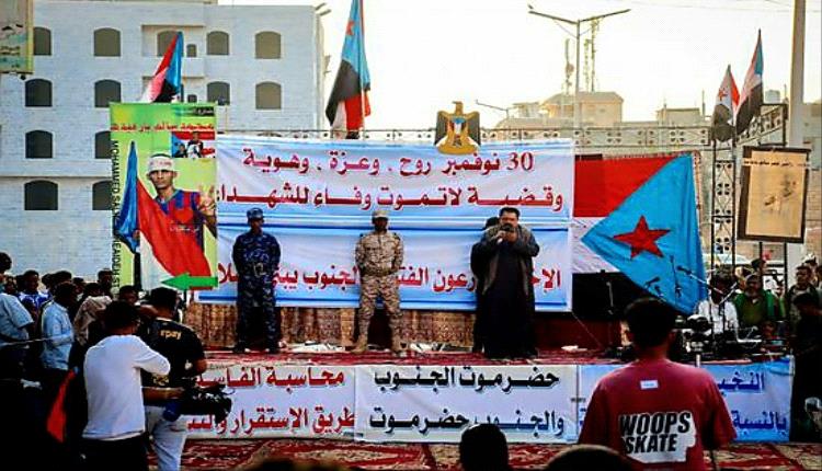 المكلا تحتفي بروح الاستقلال.. وفاء للشهداء ورسائل ولاء للوطن في ذكرى 30 نوفمبر