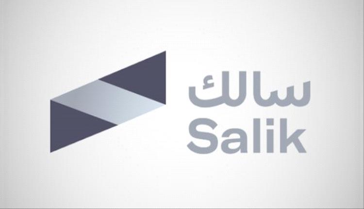 فيتش ترفع تصنيف "سالك" إلى A مع نظرة مستقبلية مستقرة