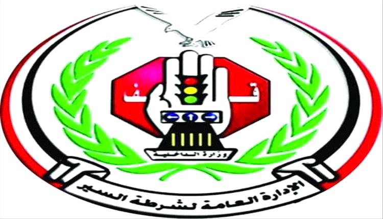 شرطة السير تضبط 156 مخالفة و10 حوادث مروعة في 6 محافظات باليمن