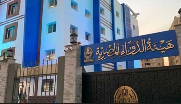 عاجل.مصر ... هيئة الدواء تسحب عقارا مغشوشا العلاج الإجهاض والحمل خارج الرحم