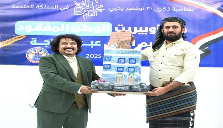 احتفالية نوفمبرية في بريطانيا تكرّم الفنان عبود خواجة