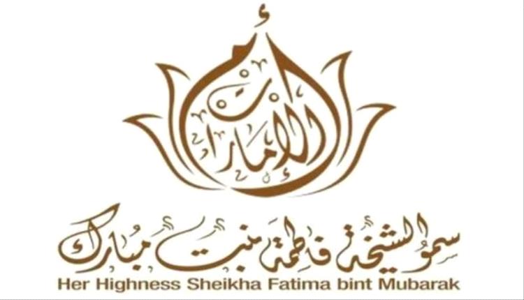 فاطمة بنت مبارك: تضحيات الشهداء تاج على رؤوسنا