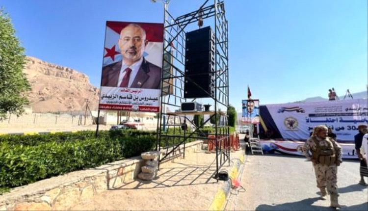 سيئون تحتفل باستقلال الجنوب و"شباب الغضب" يرفع صور الزُبيدي