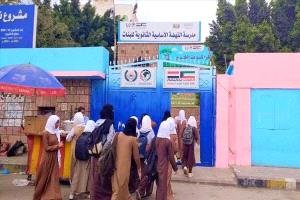 تعز تحدد رسوم المدارس الخاصة وتُعفي أبناء الشهداء والجرحى