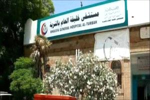 توتر بعد اقتياد مساعد طبيب إلى جهة مجهولة وتعليق العمل في مستشفى خليفة