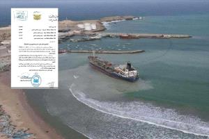 الحكومة اليمنية تغلق أربعة موانئ لتعزيز السيطرة على الإيرادات